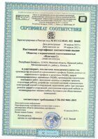 сертификат соответствия СТБ ИСО