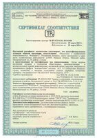 сертификат соответствия двери алюминиевые