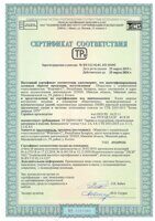 сертификат соответствия на двери МДФ