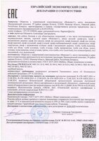 декларация